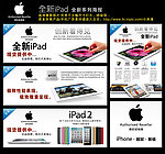 全新ipad ipad3 ipad2