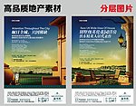 大气高品质别墅报广