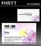 花店名片 鲜花名片 花卉名片