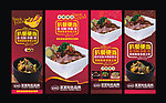 美食海报