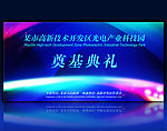蓝色科技舞台背景设计