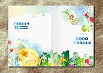 美丽花城 房地产画册封面