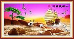 风景画 一帆风顺 迎客松