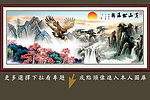 水墨画
