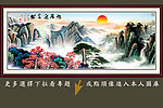 水墨迎客松 高山流水 旭日东升