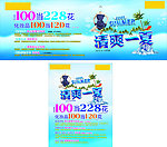 商场夏季氛围活动创意设计