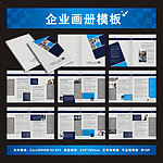 企业画册