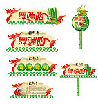 棕飘香 舞端阳