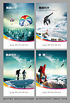 挑战精神 自我 登顶 励志 企业标语 跳伞 登山