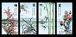梅兰竹菊