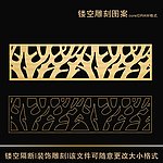 雕刻图案