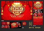 婚庆
