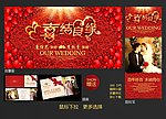婚庆