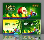 端午节