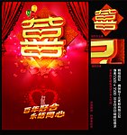 婚庆