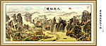 国画 山水画