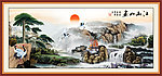 国画 迎客松