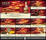 中国风企业文化