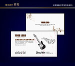 音乐名片 乐器名片 娱乐名片 酒吧名片