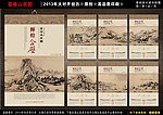 2013蛇年 挂历模板 （位图合层）