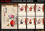 2013蛇年 挂历模板