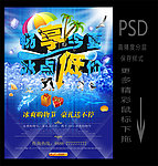 夏天