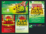 端午节
