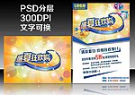 夏季促销海报
