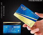 VIP卡 金卡 贵宾卡 会员卡