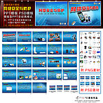 网络安全与防护多媒体演示 军事安全多媒体 部队安全课件