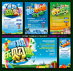 夏天 暑假