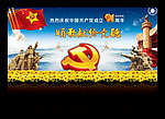 71 建党节