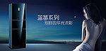 冰箱海报