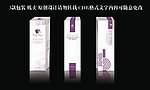 包装设计 化妆品包装设计 （平面图）