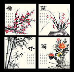 梅兰竹菊