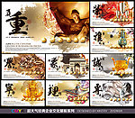 企业文化