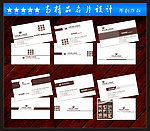 企业名片