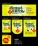 粽情端午实惠传情