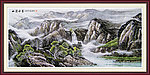 山水 山清水秀 国画