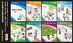 学校环境卫生教育漫画