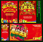 盛大开业