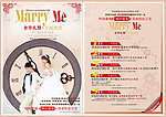 MARRY ME 影楼宣传单