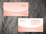 粉色精美名片