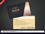 vip卡 贵宾卡图片