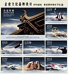企业文化