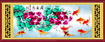 九鱼图