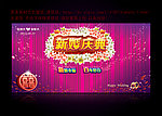 新婚庆典 婚宴背景
