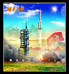 中国航天