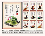 廉政文化