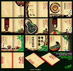 茶画册